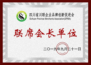 聯(lián)席會(huì)長(zhǎng)單位