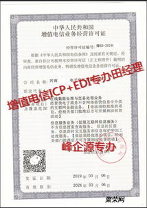 鄭州ICP專辦 河南增值電信業務中的信息服務業務解析